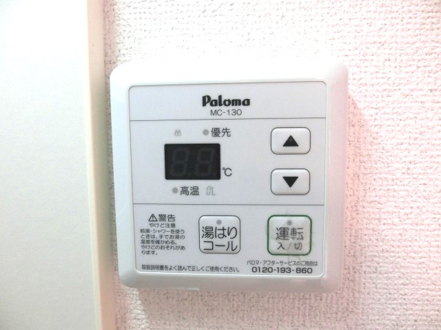 その他設備