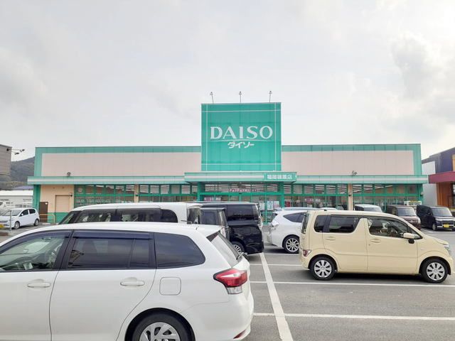 スーパー　ダイソー福岡篠栗店（スーパー）まで1600m