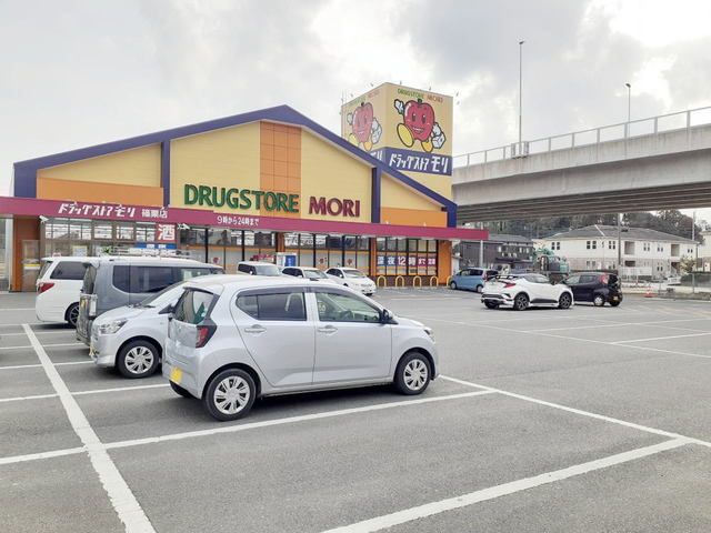 ドラックストア　ドラッグストアモリ篠栗店（ドラッグストア）まで1600m