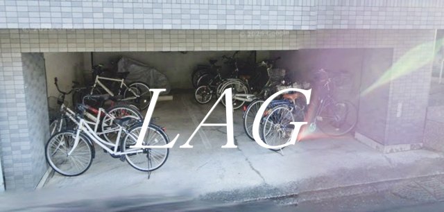 その他共有部分　駐輪スペースです。