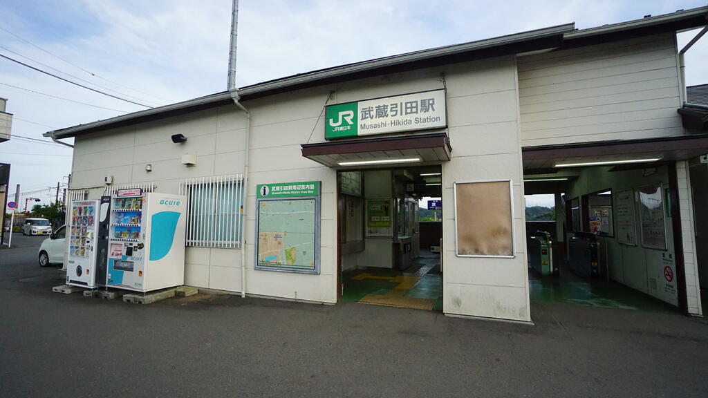 その他　武蔵引田駅（その他）まで600m