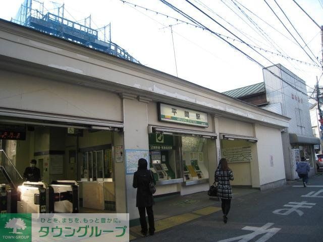 その他　平間駅（その他）まで500m