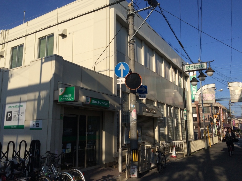 銀行　近畿大阪銀行弥刀支店（銀行）まで999m