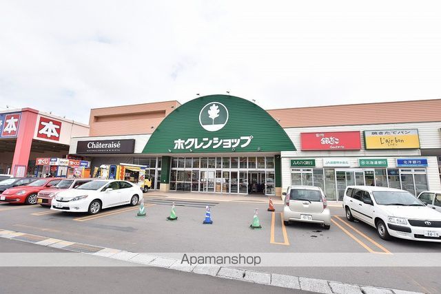 スーパー　（株）ホクレン商事／ホクレンショップ函館昭和店（スーパー）まで445m