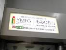 銀行　もみじ銀行広島東支店（銀行）まで431m