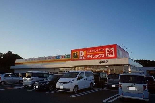 ヴィヴァーチェ直方 IIの周辺写真