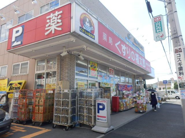 ドラックストア　くすりの福太郎船橋法典店（ドラッグストア）まで391m