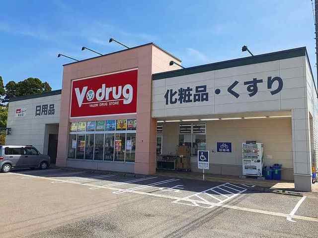 ドラックストア　V・drug砺波店（ドラッグストア）まで600m