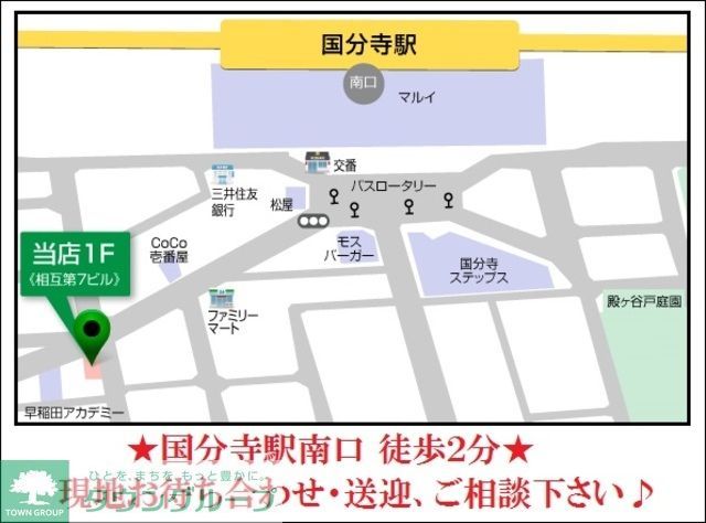 その他　★当店はこちら★