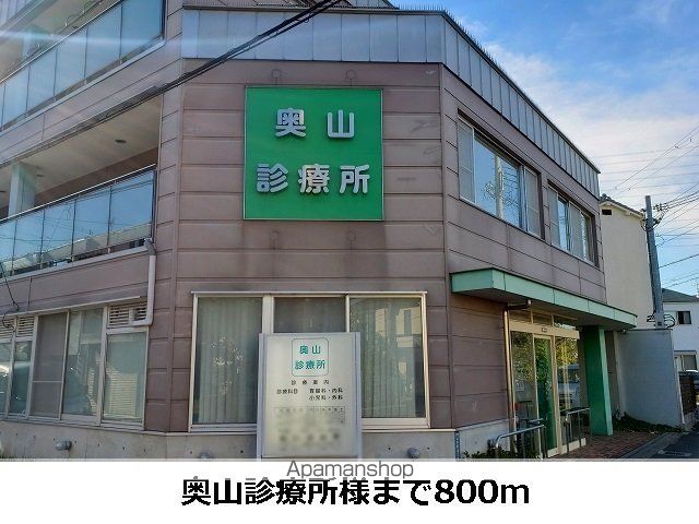 病院　奥山診療所（病院）まで800m