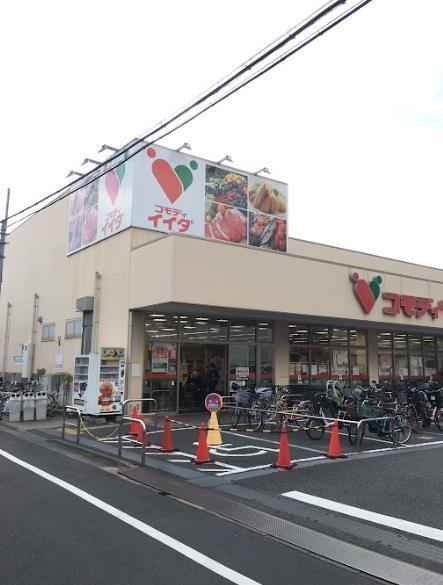 スーパー　コモディイイダ 平井店（スーパー）まで382m