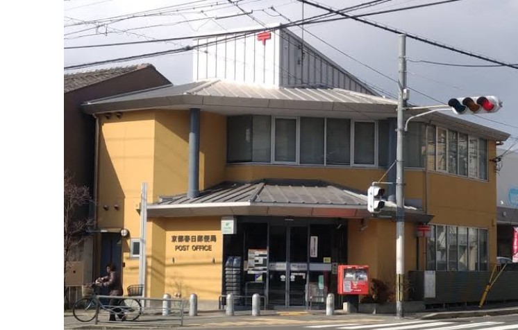 郵便局　京都春日郵便局（郵便局）まで590m