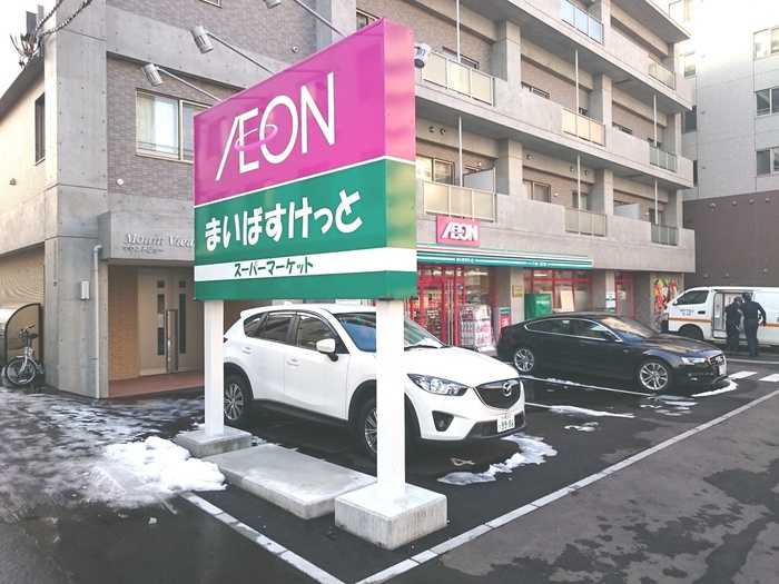 スーパー　まいばすけっと南7条西15丁目店（スーパー）まで160m