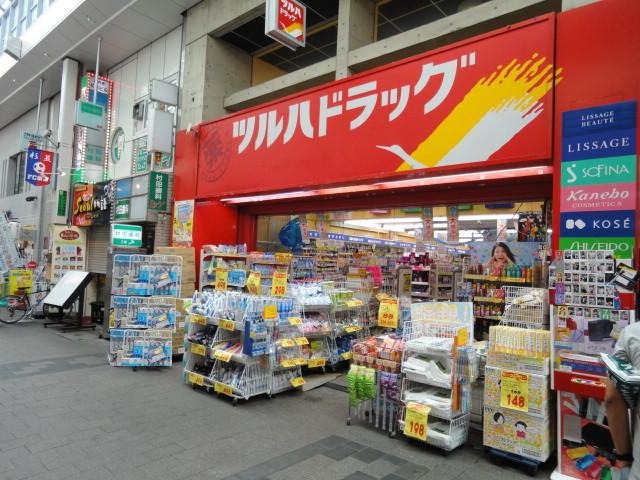 ドラックストア　ツルハドラッグ高円寺店（ドラッグストア）まで574m
