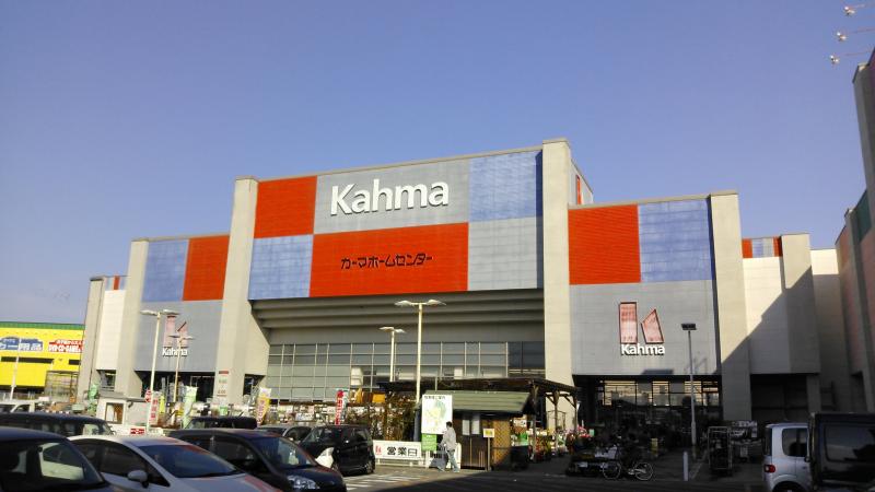 ホームセンター　カーマホームセンター鈴鹿店（ホームセンター）まで600m