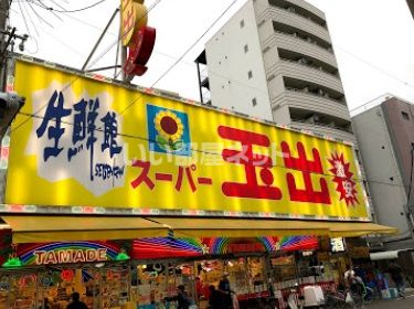 【大阪市浪速区浪速東のマンションのスーパー】