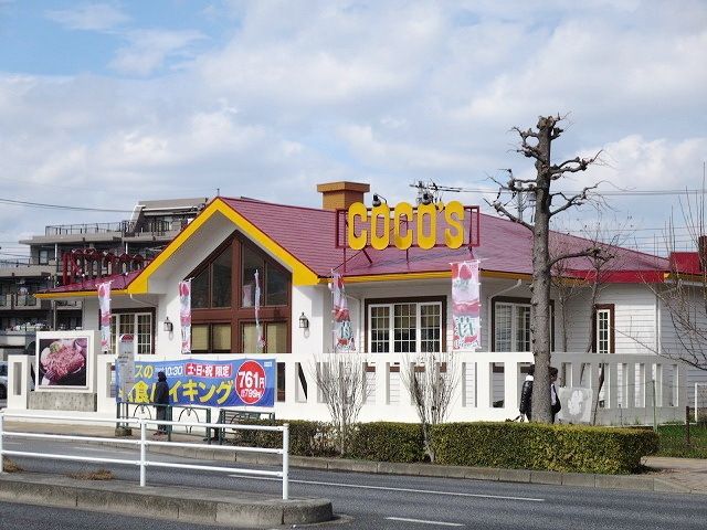 【稲城市東長沼のマンションの飲食店】