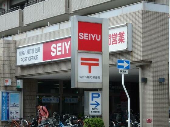 郵便局　仙台八幡町郵便局（郵便局）まで960m