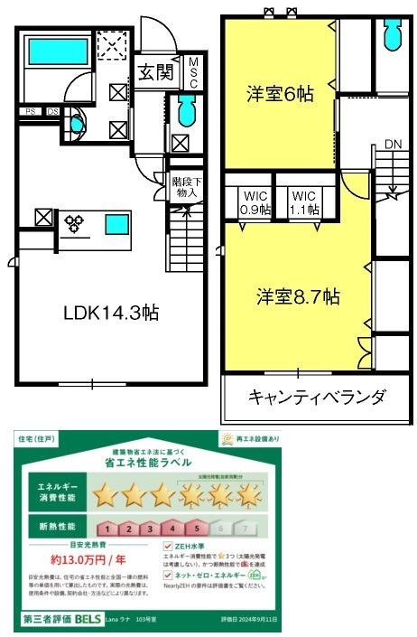 Ｌａｎａの間取り