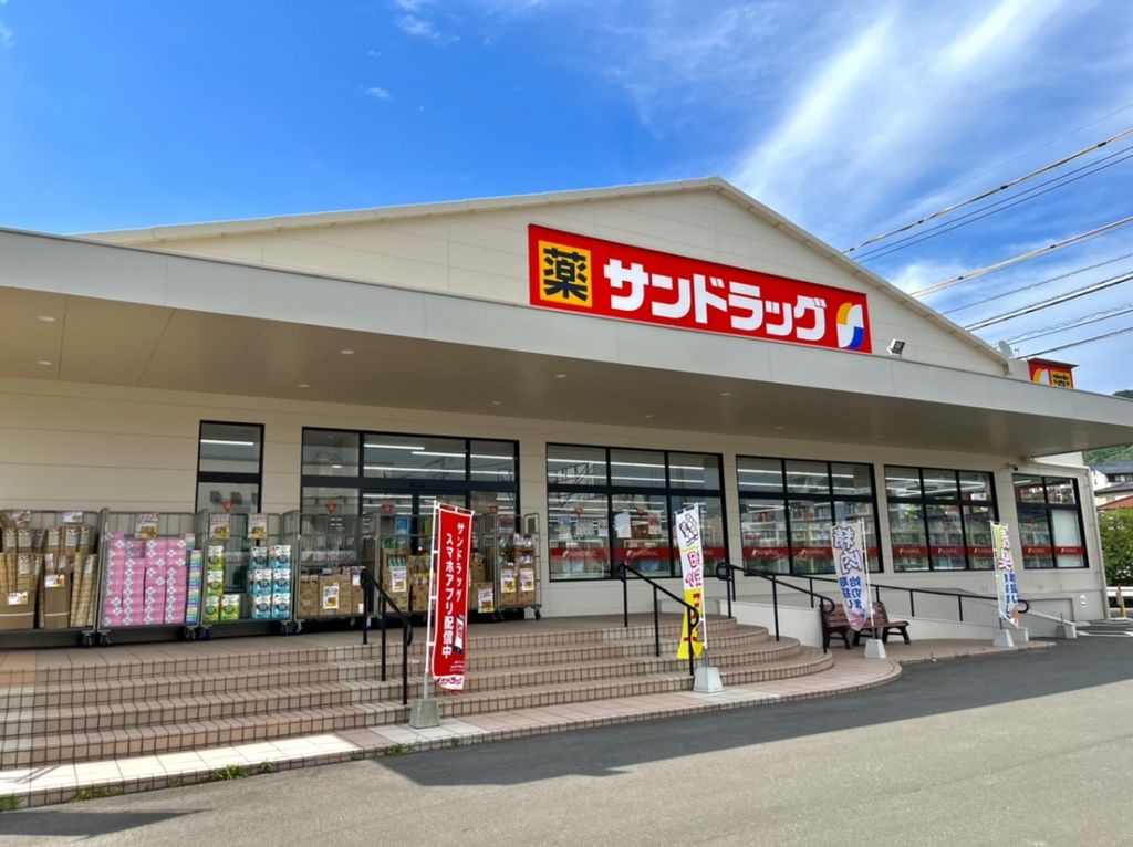 ドラックストア　サンドラッグ 長与店（ドラッグストア）まで430m