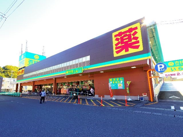 ドラックストア　杏林堂薬局静岡松富店（ドラッグストア）まで2848m