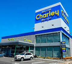 ドラックストア　チャーリー（ドラッグストア）まで624m