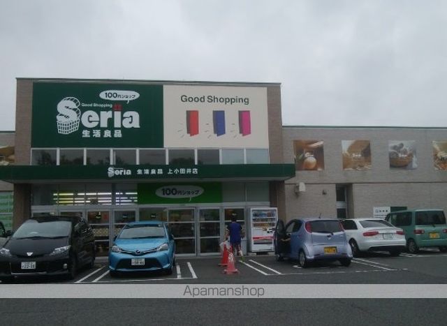 その他　セリア（その他）まで2087m