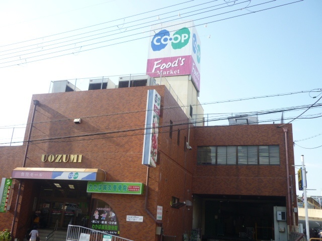 スーパー　コープ魚住（スーパー）まで244m