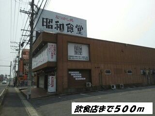 飲食店　昭和食堂（飲食店）まで500m