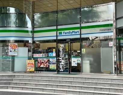 コンビニ　ファミリーマート 渋谷NHK前店（コンビニ）まで8m