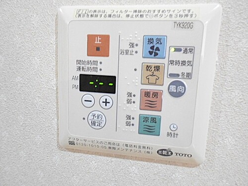 その他設備　浴室暖房換気乾燥機操作パネル　※2022年5月撮影