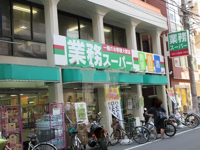 スーパー　業務スーパー 田端店（スーパー）まで772m