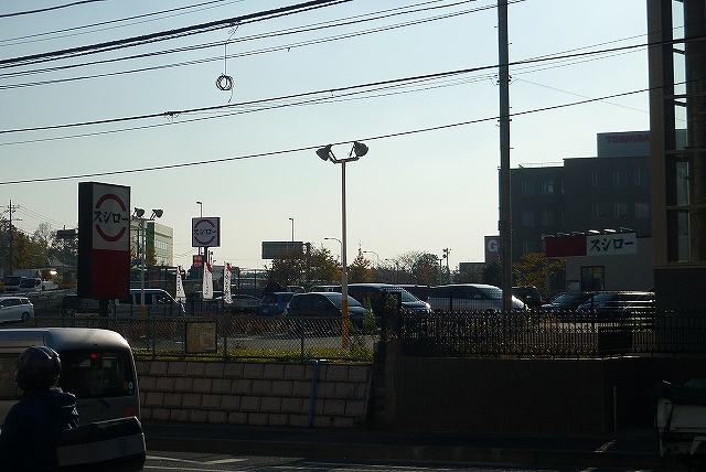 飲食店　スシロー「新横浜店」（飲食店）まで815m