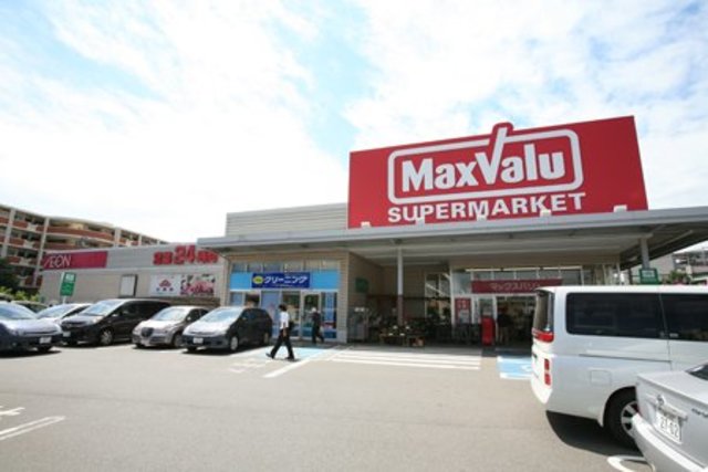 スーパー　マックスバリュ津田山店（スーパー）まで196m