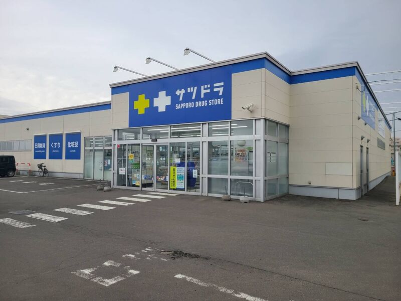 ドラックストア　サツドラ手稲前田2条店（ドラッグストア）まで84m