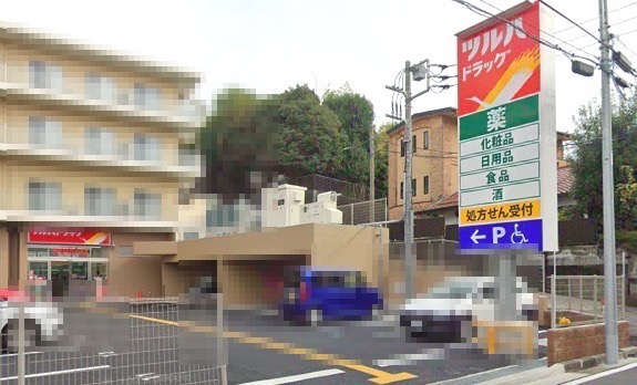 ドラックストア　ツルハドラッグ 横浜東寺尾店（ドラッグストア）まで852m