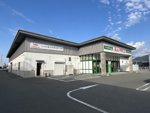 スーパー　A-プライス 八代店（スーパー）まで424m