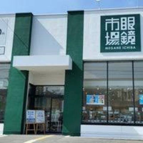その他　眼鏡市場　姫路構店（その他）まで558m