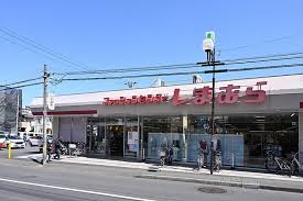 その他　しまむら 東久留米店（その他）まで326m