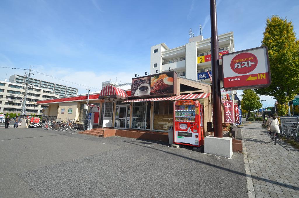 その他　ガスト東山公園店（その他）まで476m