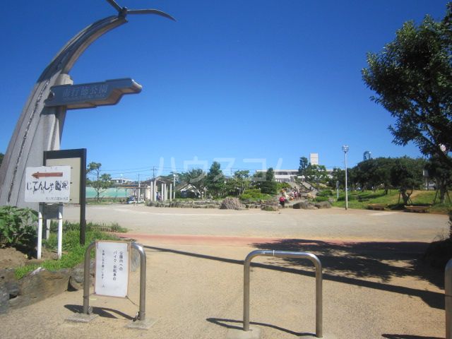 公園　南行徳公園（公園）まで684m