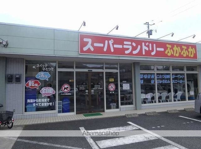 その他　スーパーランドリーふかふか（その他）まで450m