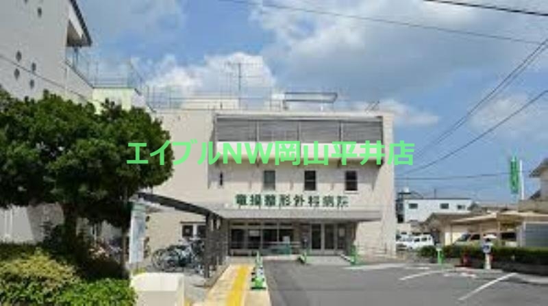 病院　竜操整形外科病院（病院）まで869m