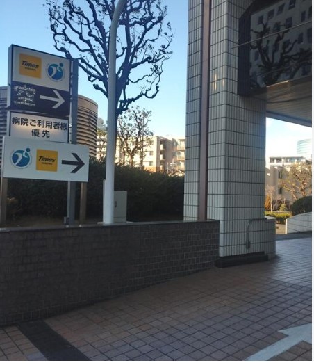 コンビニ　ニューヤマザキデイリーストア東京新宿メディカルC店（コンビニ）まで256m
