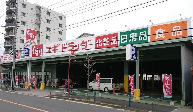 ドラックストア　スギ薬局 ジャパン鹿浜店（ドラッグストア）まで898m