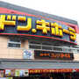 その他　ドン・キホーテ新宿店（その他）まで1099m