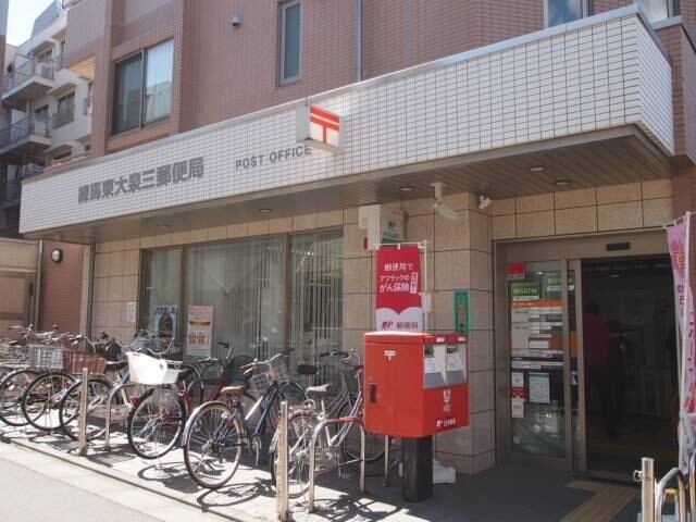 郵便局　東大泉第三郵便局（郵便局）まで177m