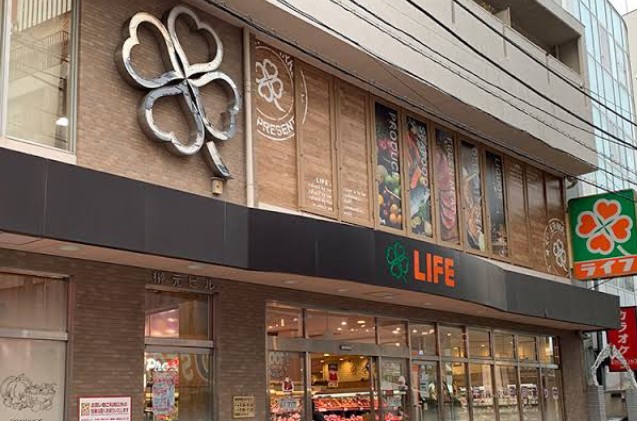 スーパー　ライフ中目黒店（スーパー）まで211m
