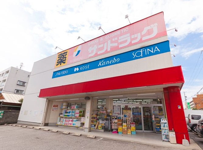 ドラックストア　サンドラッグ 下坂店（ドラッグストア）まで698m