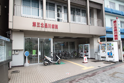 病院　第三北品川病院（病院）まで2595m